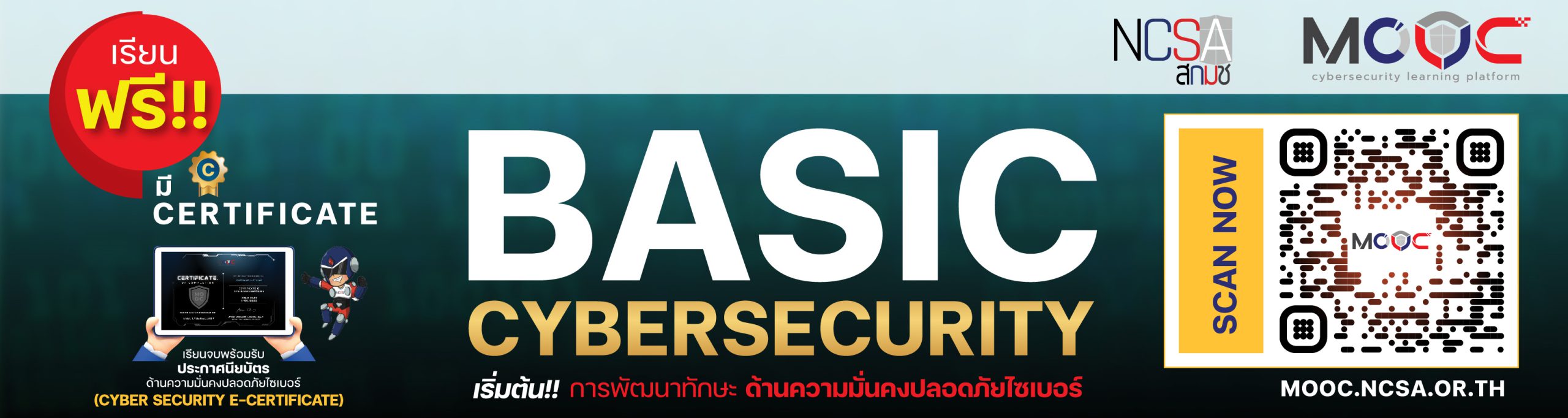 NCSA MOOC Basic Cybersecyrity